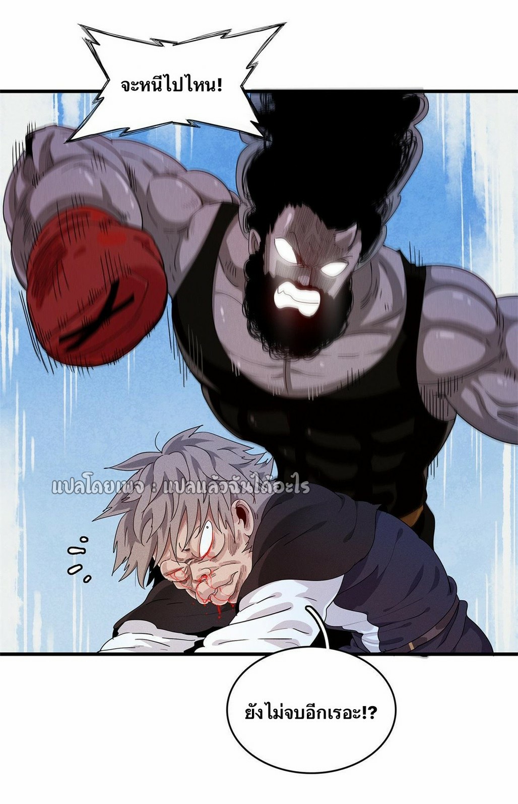 เข้ามาในเกมก็กลายเป็นเทพซะงั้น ตอนที่ 27 หน้า 7