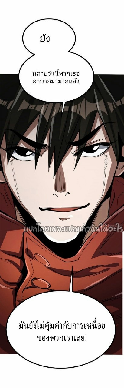 รูเล็ตเวิลด์ สุ่มไอเทมเอาชีวิตรอด ตอนที่ 68 หน้า 45