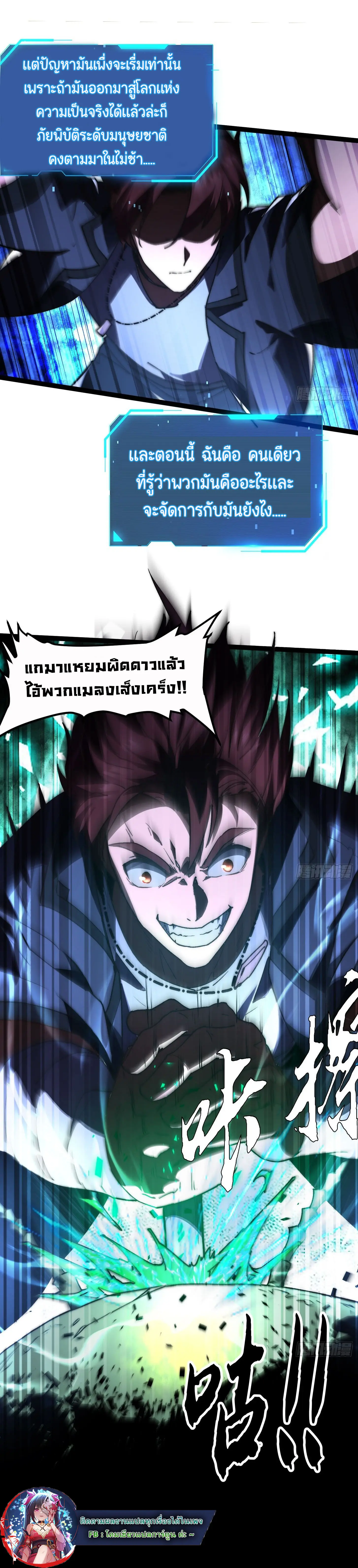 พลิกฝันราชันดวงดาว ( Lord Of The Star Souls ) ตอนที่ 2 หน้า 15