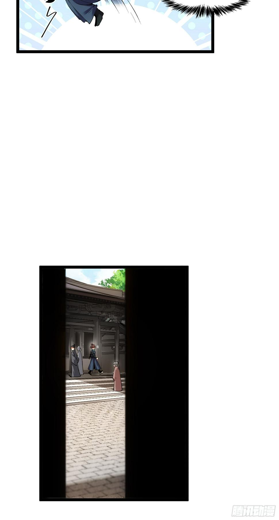 หาญท้าชะตาฟ้า ปริศนายุทธจักร ตอนที่ 28 หน้า 34