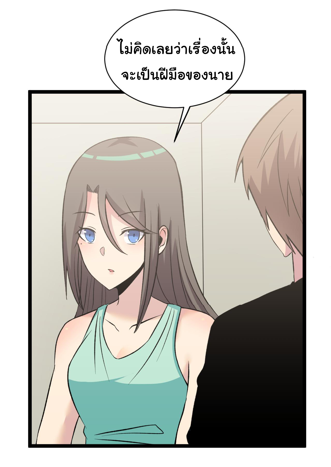 Sanjie Taobao Store ระบบร้านค้าเทพเจ้า ตอนที่ 245 หน้า 28