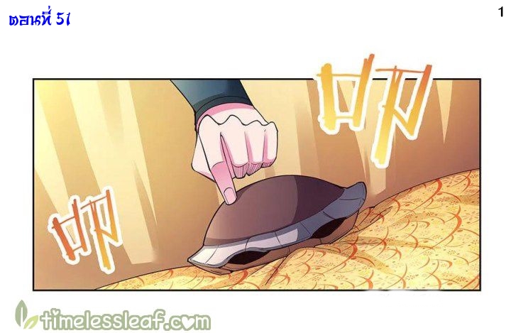 Above All Gods เทพยุทธเหนือเทวะ ตอนที่ 51 หน้า 2
