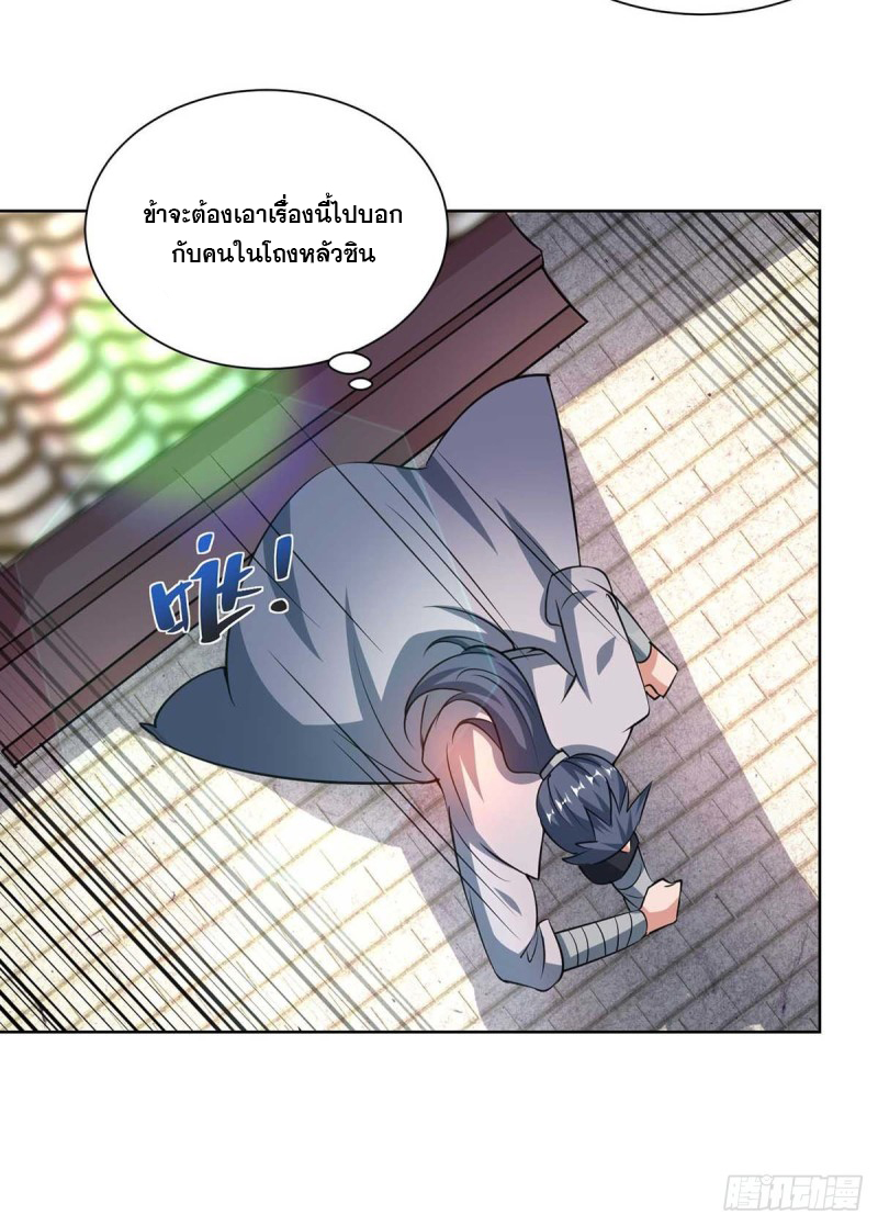 จักรพรรดิ 80,000 ปี ตอนที่ 92 หน้า 22