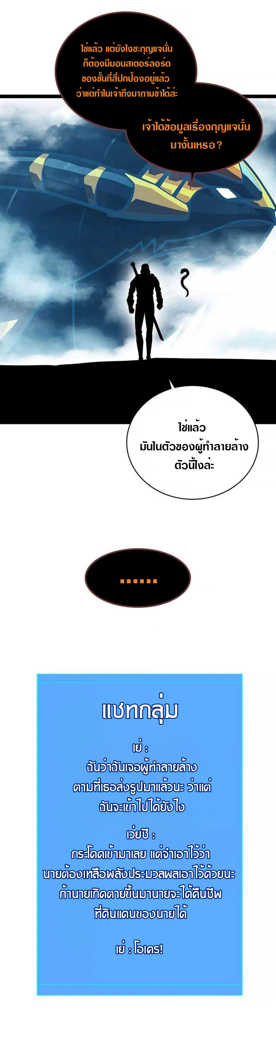 It all starts with playing game seriously ตอนที่ 75 หน้า 8