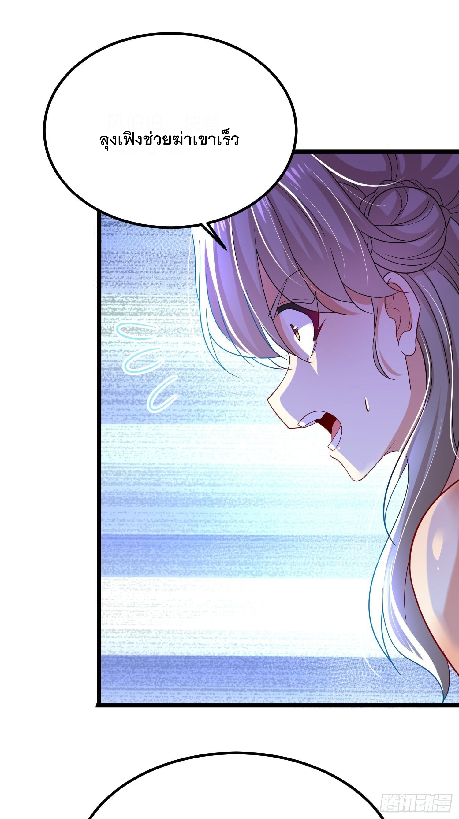 เทพกระบี่มรณะ (ชนจีน) ตอนที่ 61 หน้า 35