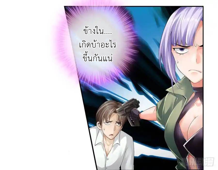 The Strongest Death System ตอนที่ 5 หน้า 46