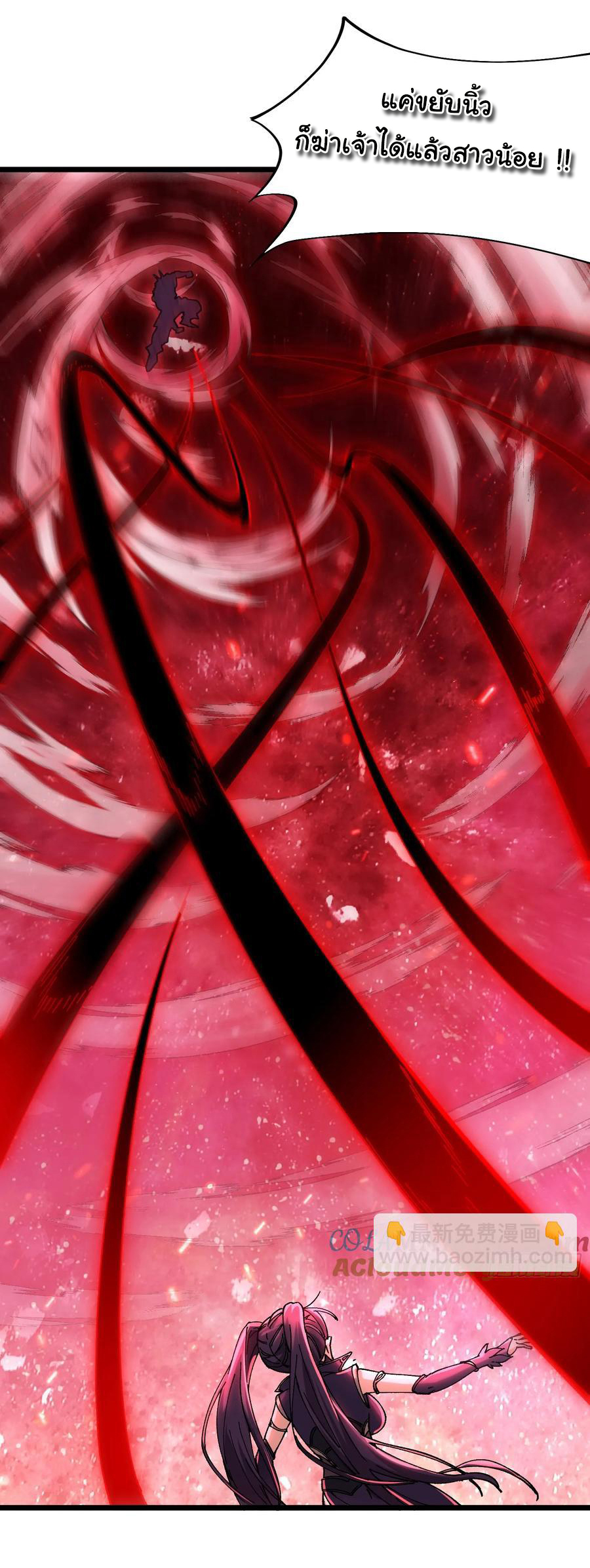 ข้ามันอ่อนแอต้องอาศัยลูกศิษย์เพื่อเอาตัวรอด ตอนที่ 10 หน้า 3