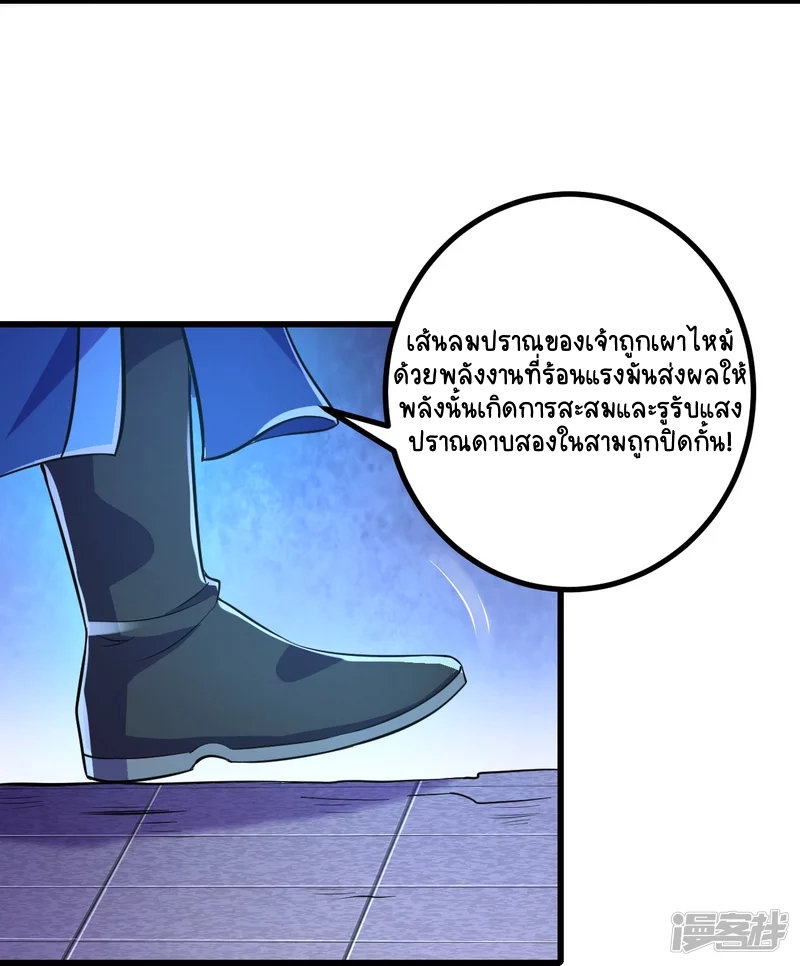 บรรพบุรุษผู้ขัดเกลากายา (ทันจีน) ตอนที่ 8 หน้า 12