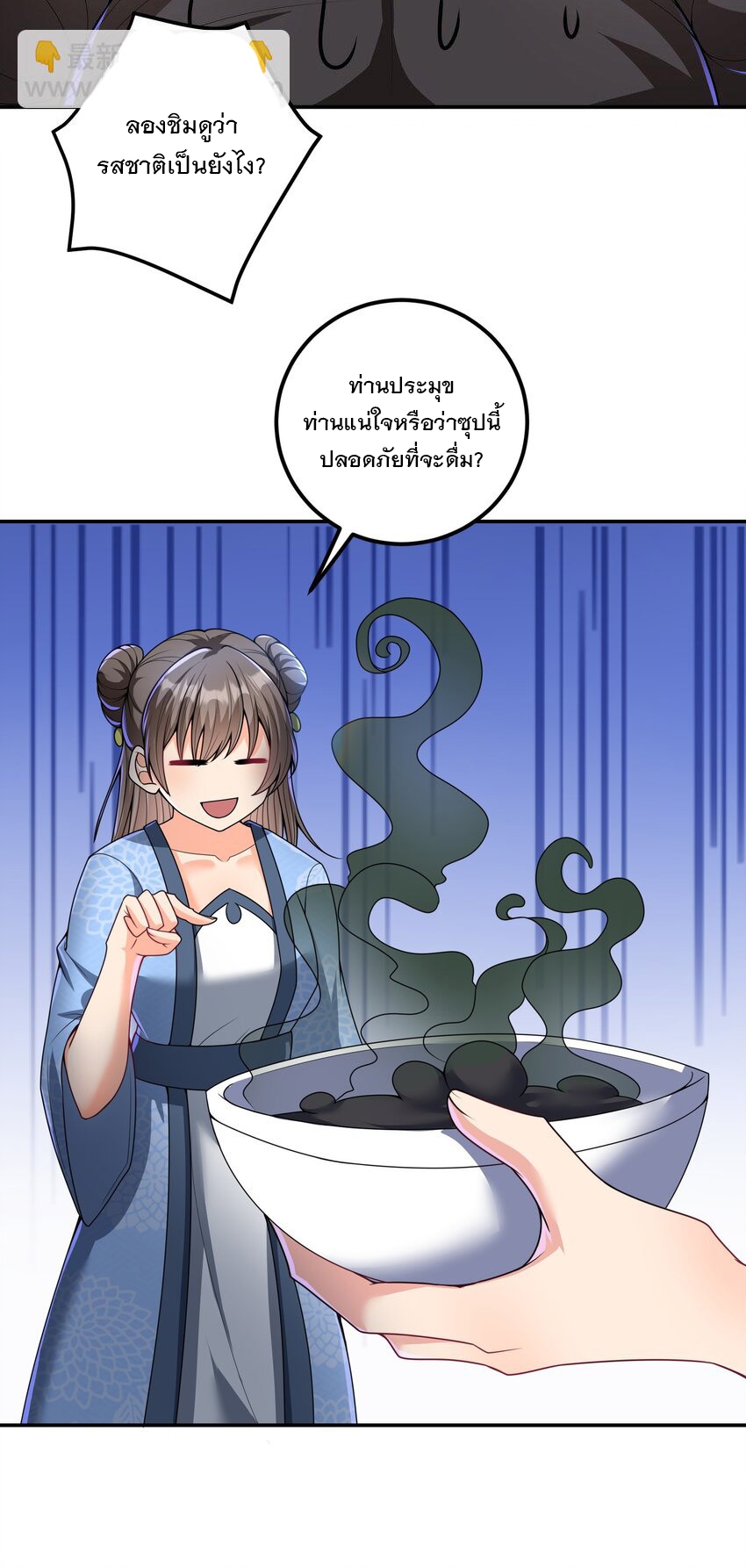 ได้โปรด ข้าไม่อยากตกหลุมรักอาจารย์ของข้าเลยจริงๆ (จีนตัดจบ) ตอนที่ 12 หน้า 12
