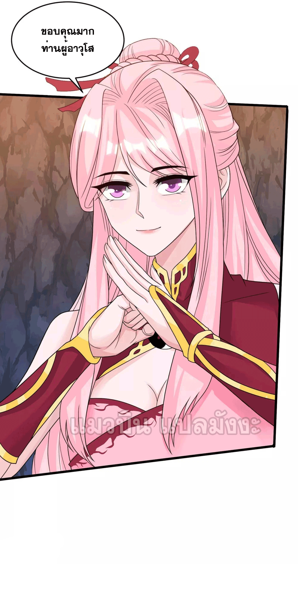 One Step Toward Freedom ตอนที่ 187 หน้า 7