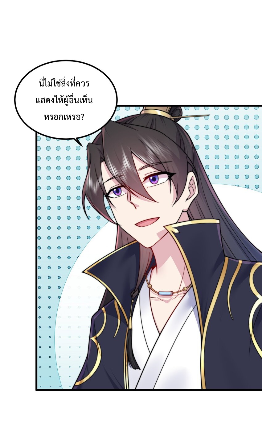 (ชนจีน) อาจารย์จอมวายร้ายกับลูกศิษย์ผู้อยู่ยงคงกระพัน ตอนที่ 73 หน้า 42