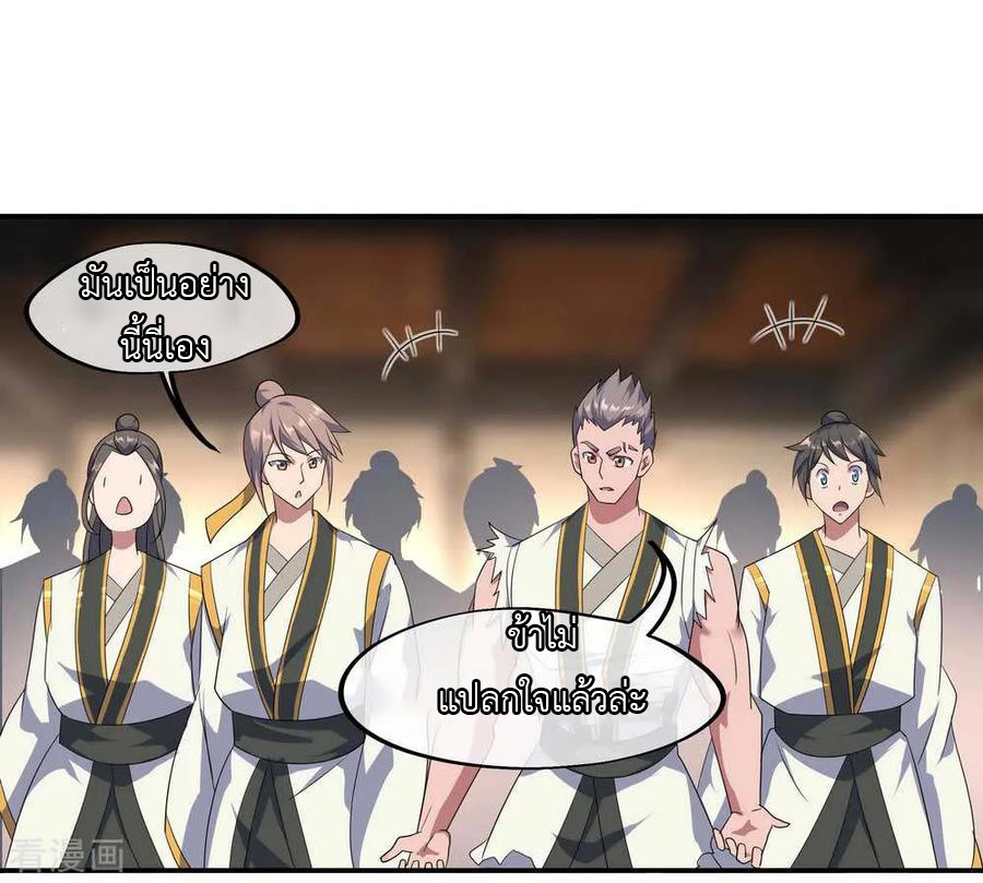 peerless battle spirit ตอนที่ 44 หน้า 12