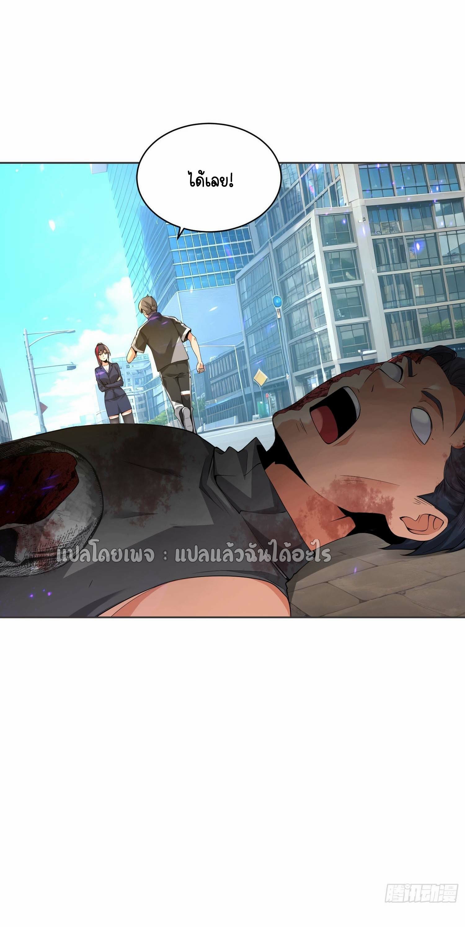 เป้าหมายของฉันคือเปิดฮาเร็มในต่างโลก ตอนที่ 13 หน้า 4