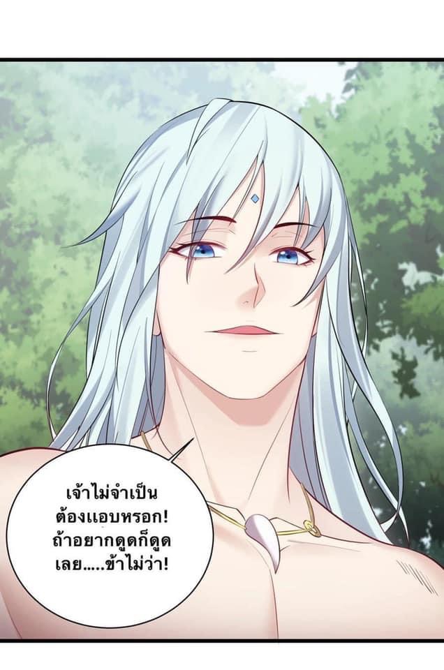 เทพวายร้ายกลับชาติมาเกิดใหม่ ตอนที่ 48 หน้า 11