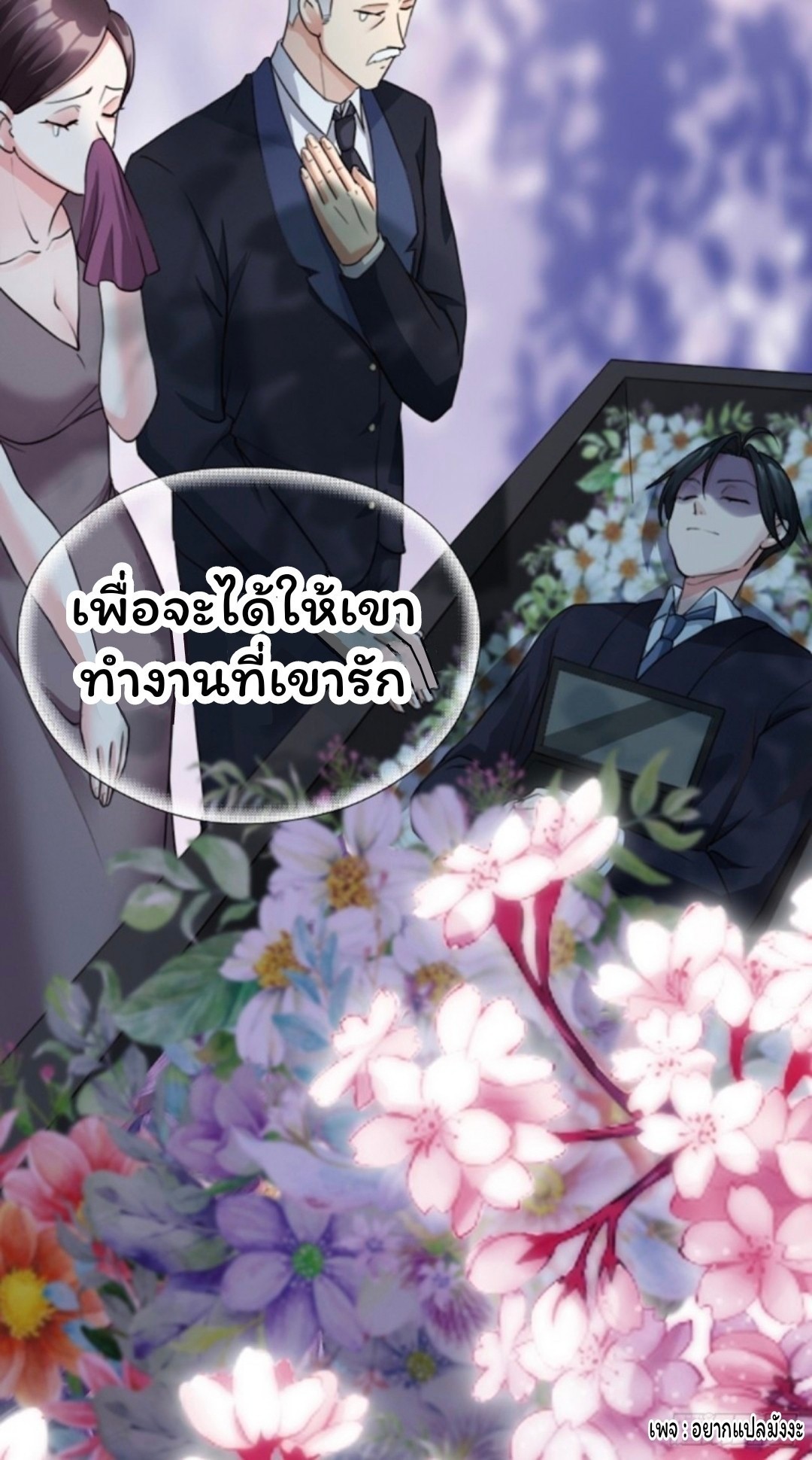 Cursed by Heaven, Instead I Become Stronger ตอนที่ 1 หน้า 20
