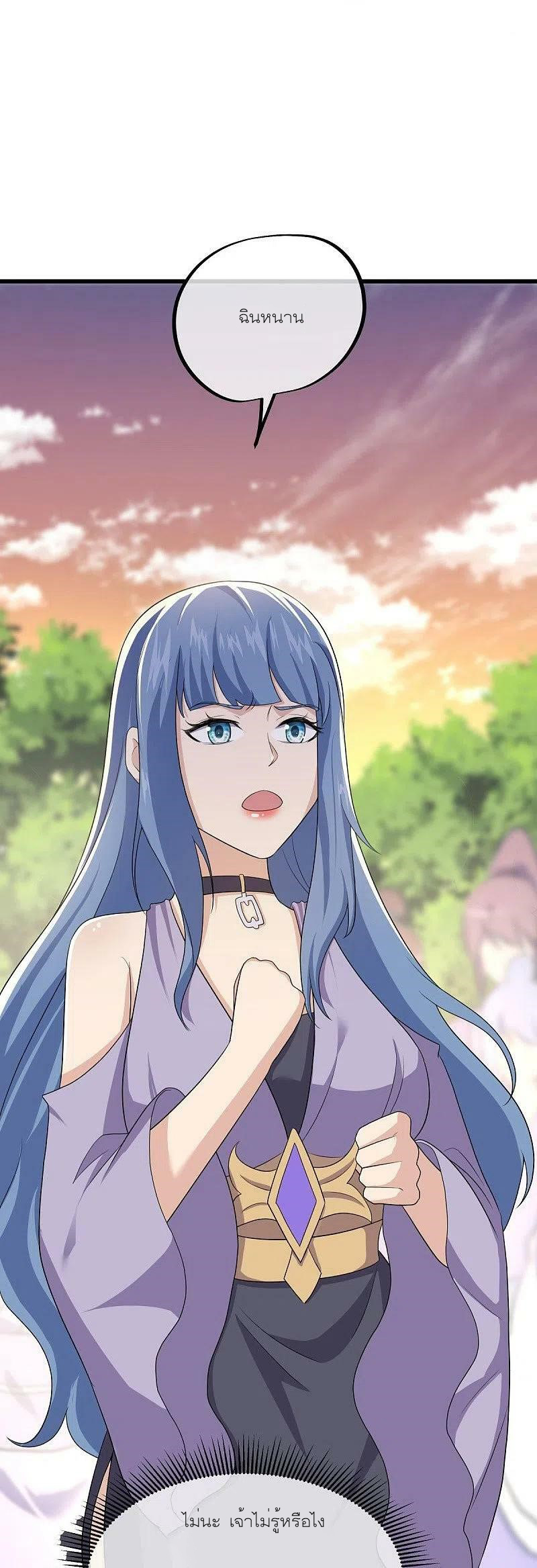 peerless battle spirit ตอนที่ 475 หน้า 34