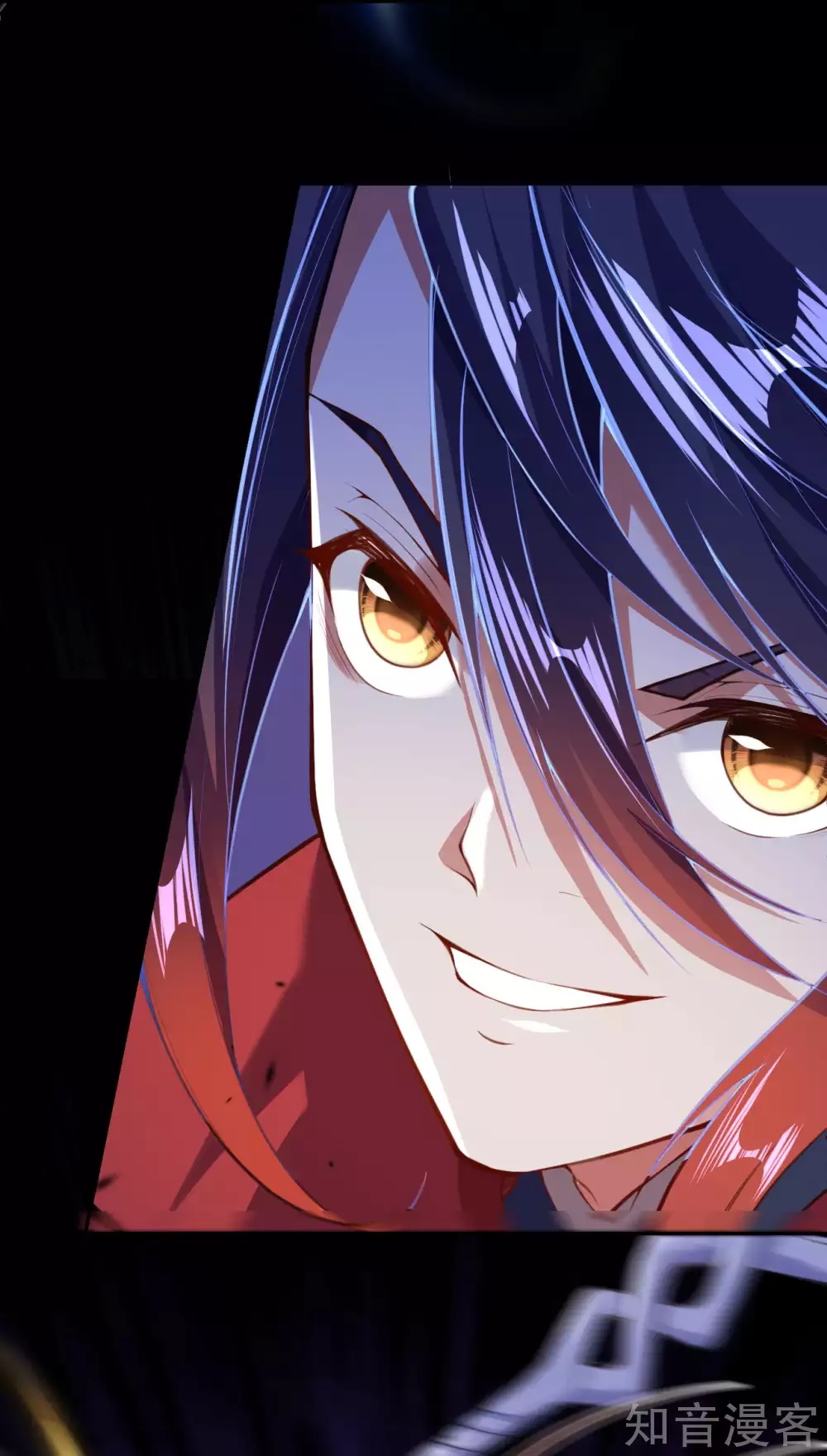 อาณาจักรดาบอมตะ ตอนที่ 12 หน้า 11