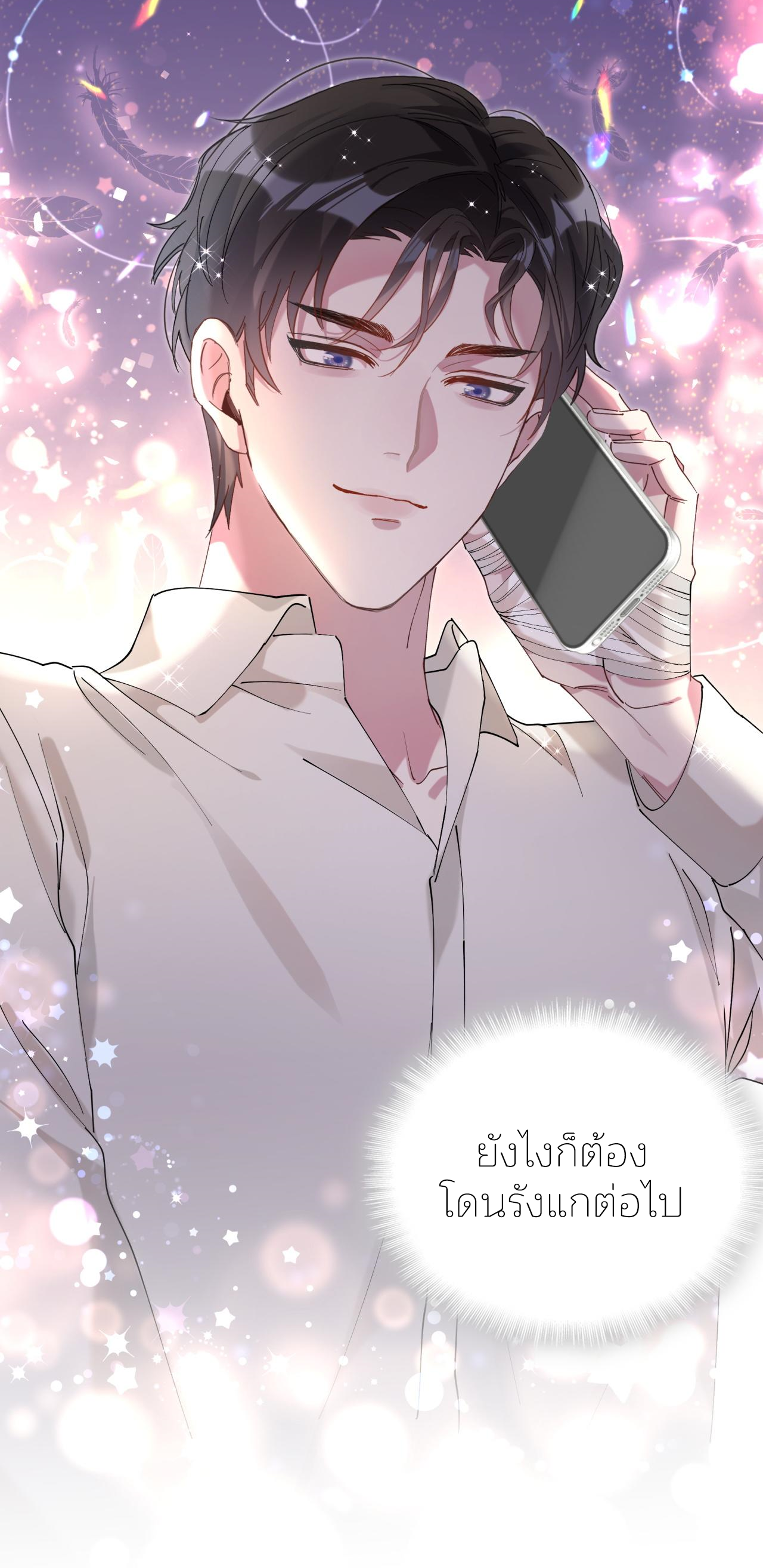 Get Married (BL) ตอนที่ 28 หน้า 32