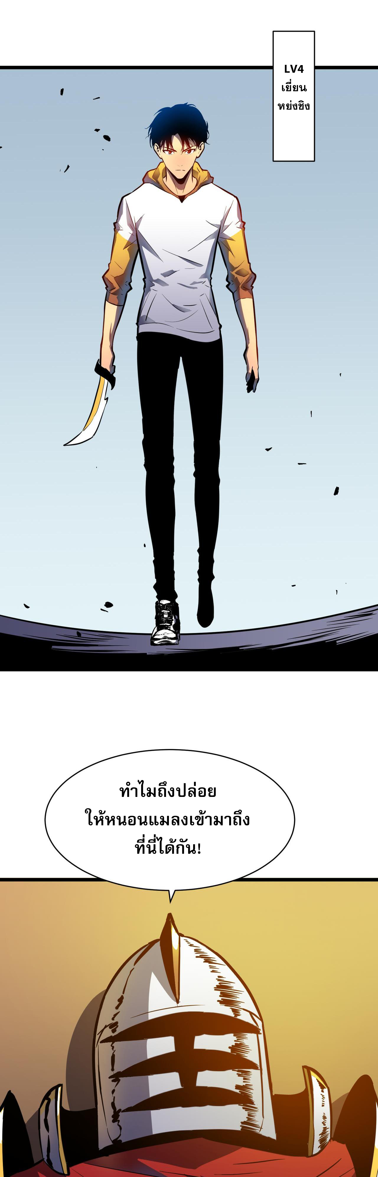[ชนจีน]จอมมารหย่งชิง ตอนที่ 5 หน้า 2