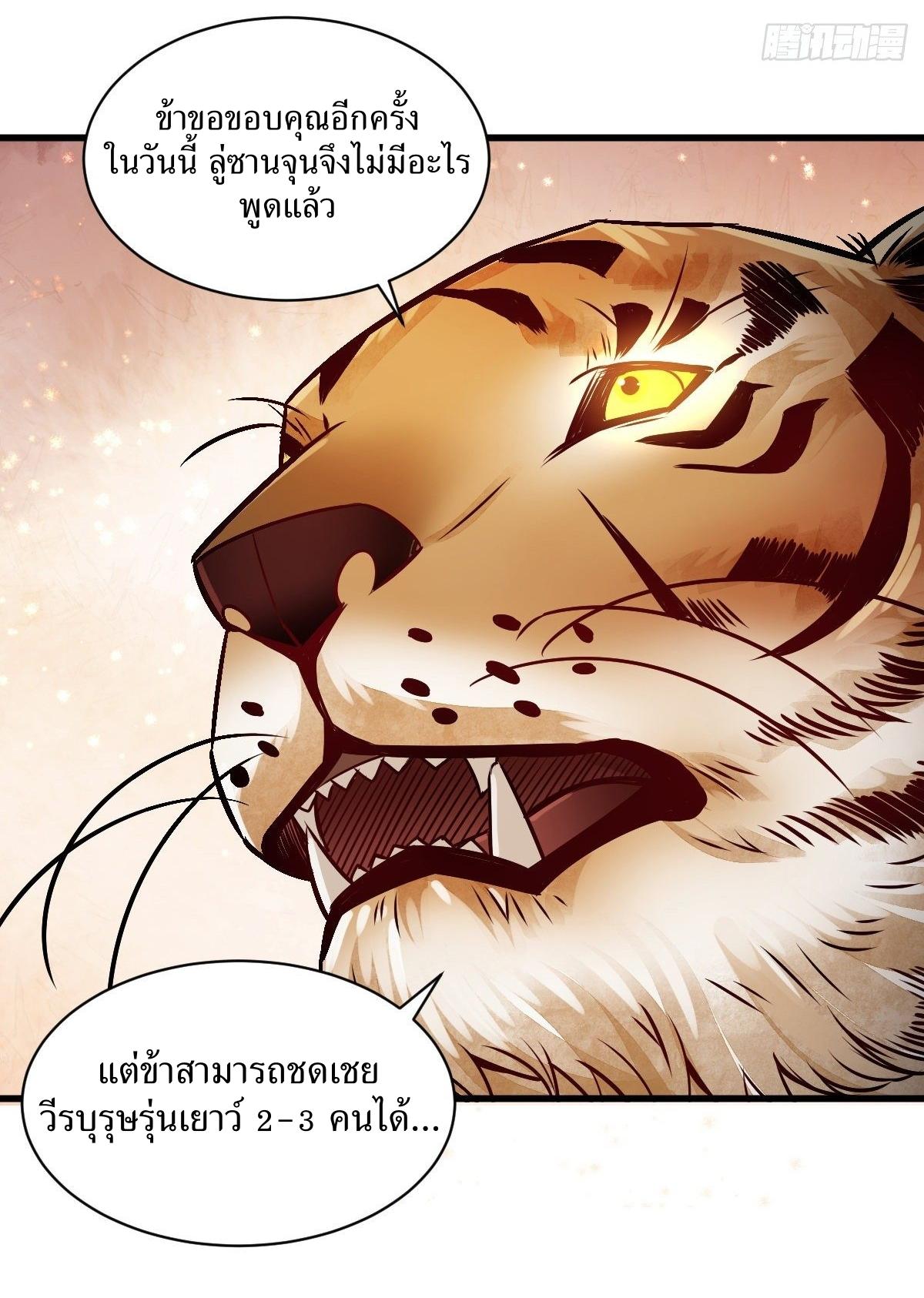 Lan Ke Qi Yuan ตอนที่ 7 หน้า 25