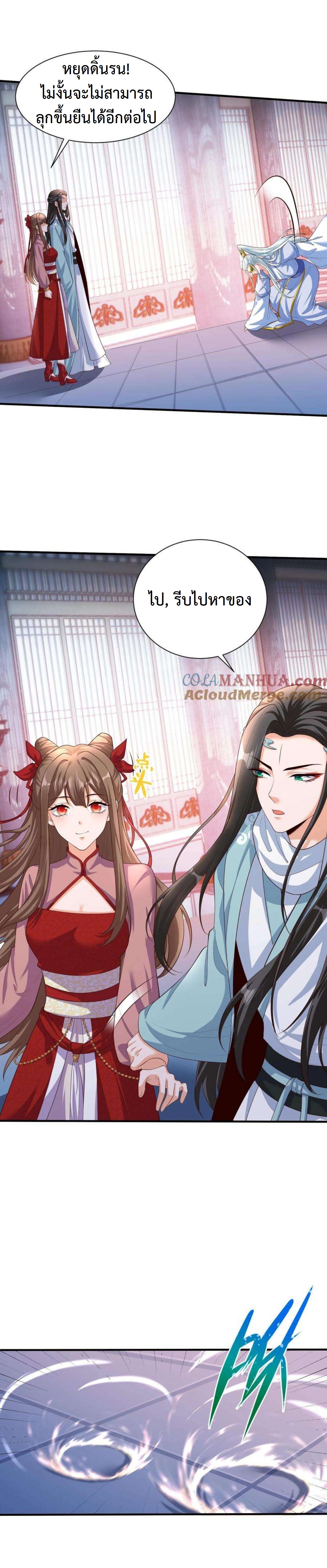 ปีศาจที่ไร้เทียมทานในโลก ตอนที่ 318 หน้า 3