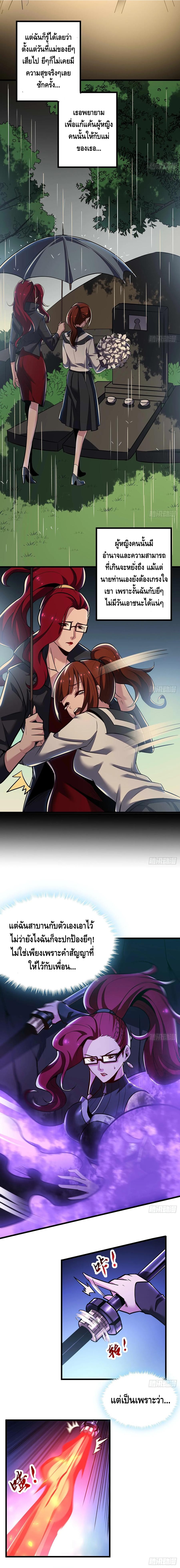 Undead King Beyond ตอนที่ 53 หน้า 2