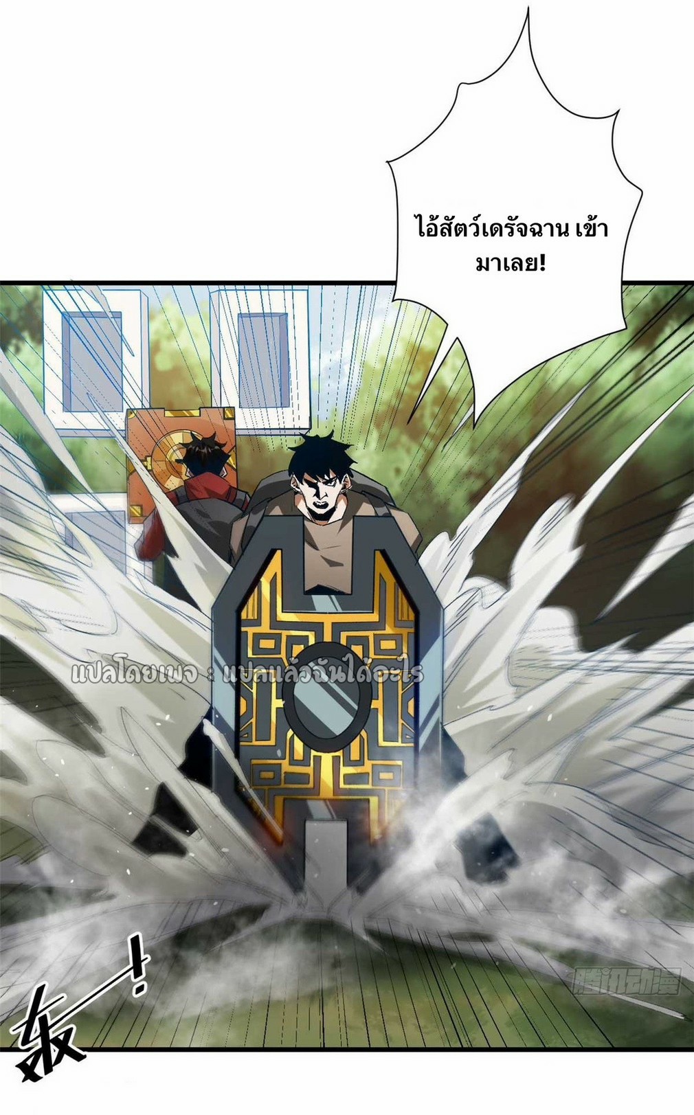 รูเล็ตเวิลด์ สุ่มไอเทมเอาชีวิตรอด ตอนที่ 116 หน้า 12