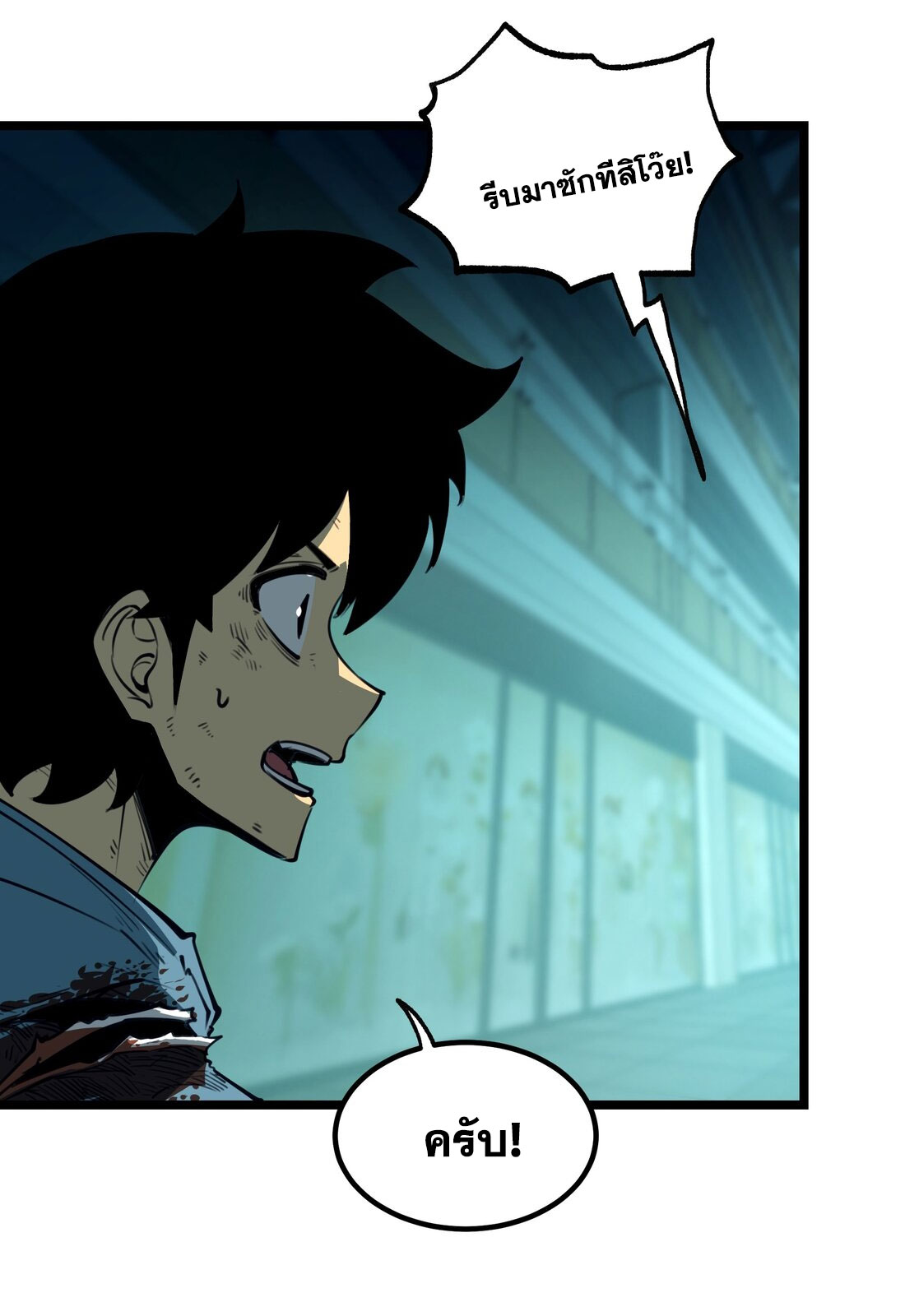 I became a king by picking up trash ฉันกลายเป็นราชาด้วยการเก็บขยะ ตอนที่ 2 หน้า 132