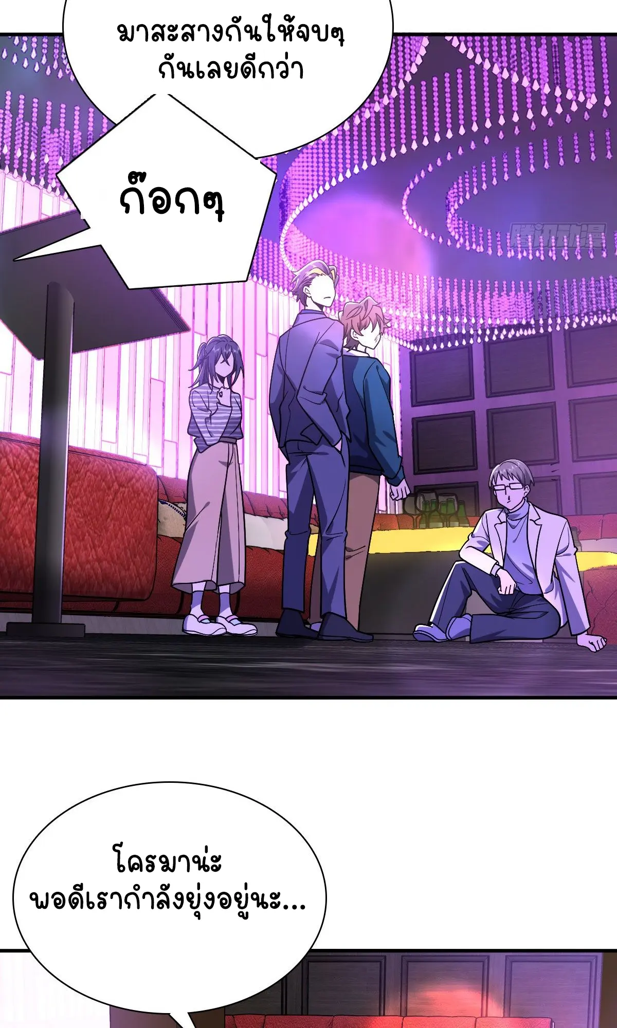 ภรรยาผมเป็นคนเมื่อ1000ปีที่แล้ว My Wife Is From a Thousand Years Ago ตอนที่ 34 หน้า 17