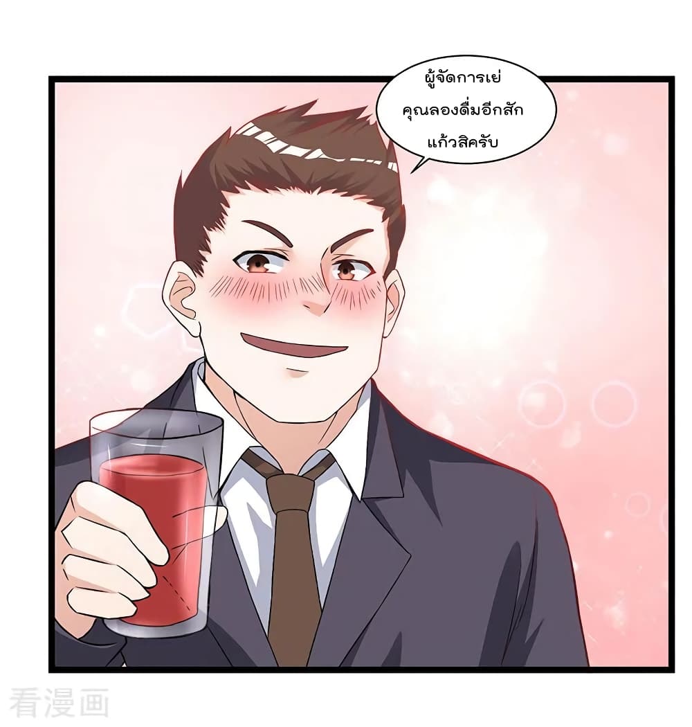 การเกิดใหม่ของจักรพรรดิเกรียน ตอนที่ 11 หน้า 8