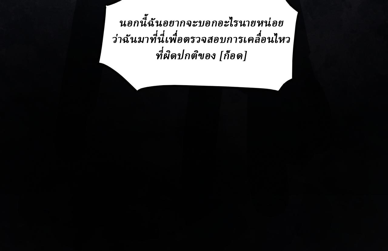 I created an Urban Legend ตอนที่ 52 หน้า 62