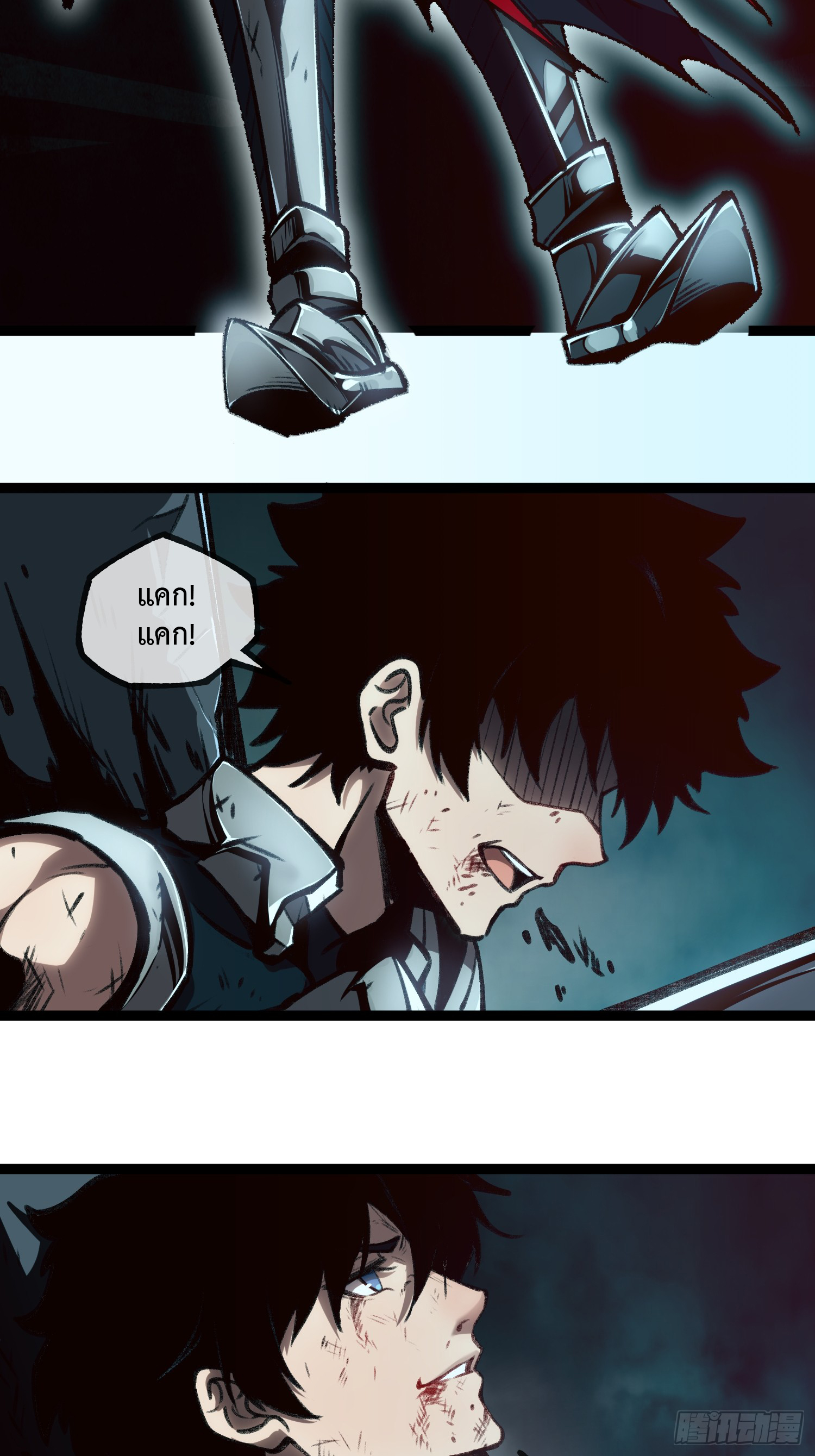 Seed of the Abyss - เมล็ดพันธุ์แห่งนรก ตอนที่ 1 หน้า 4