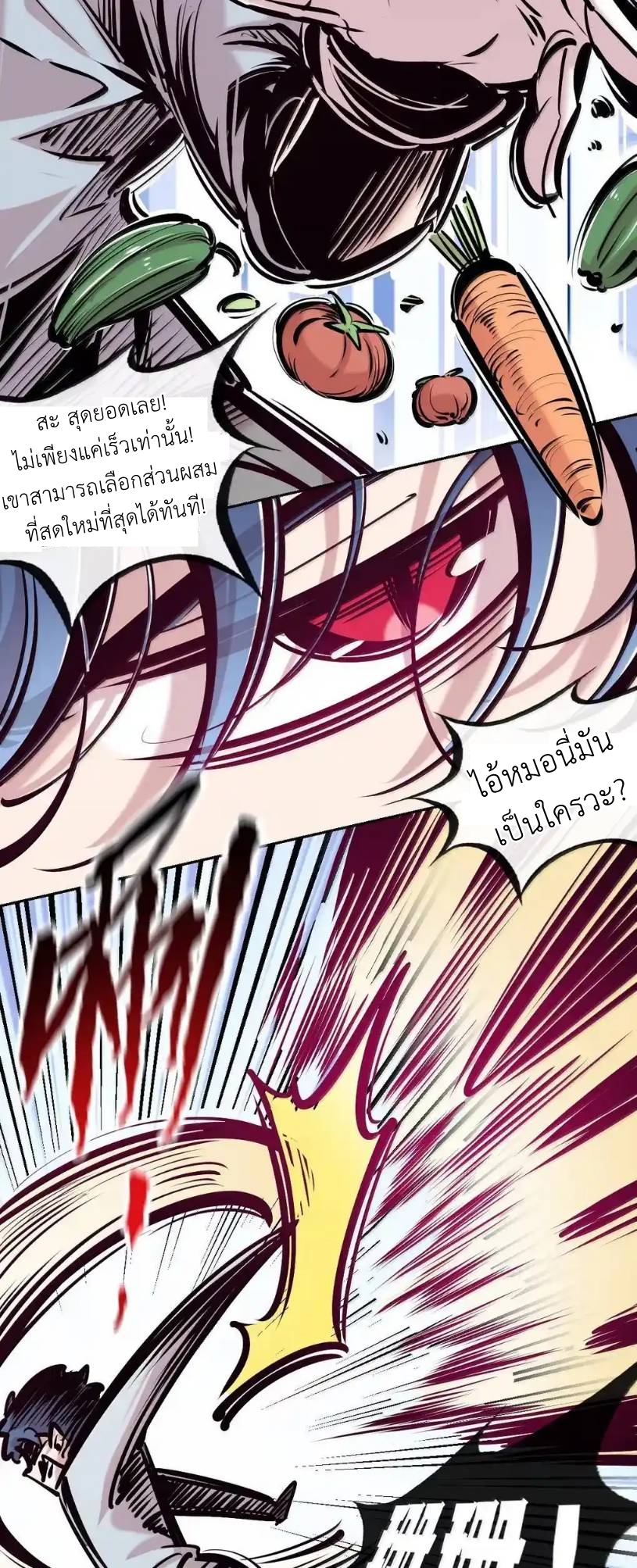 Demon x Angel can't get along! ตอนที่ 155 หน้า 37