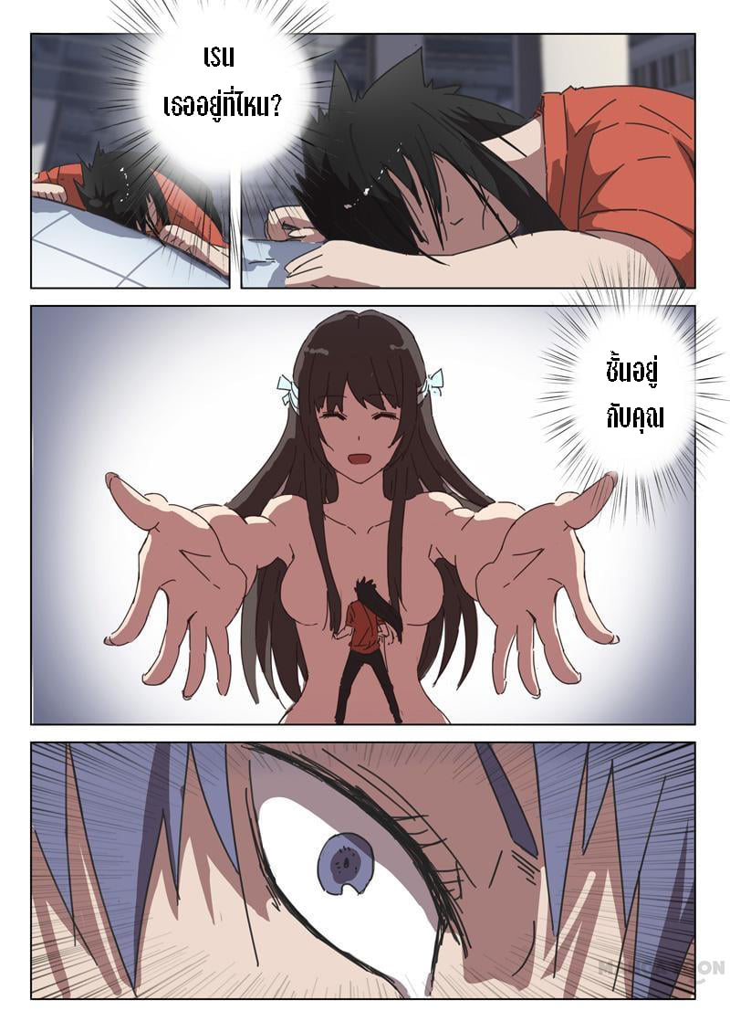 chromosome 47 โครโมโซมที่ 47 ตอนที่ 37 หน้า 2