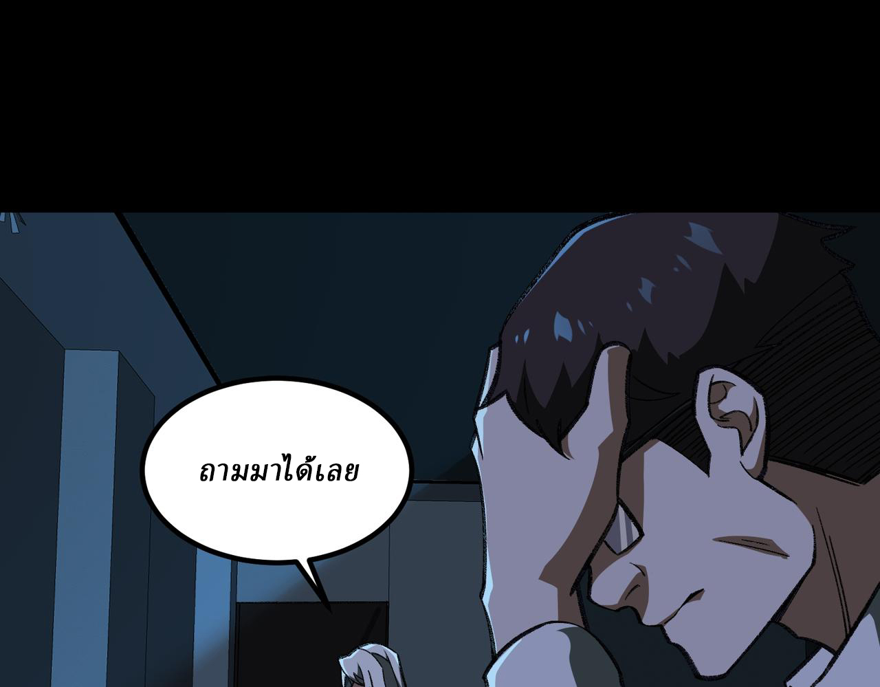 I created an Urban Legend ตอนที่ 15 หน้า 130