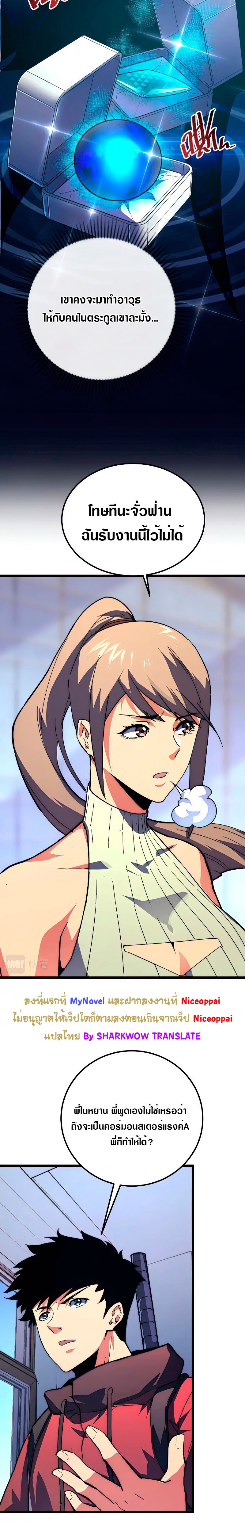 Rise From The Rubble |  เศษซากวันสิ้นโลก ตอนที่ 121 หน้า 18