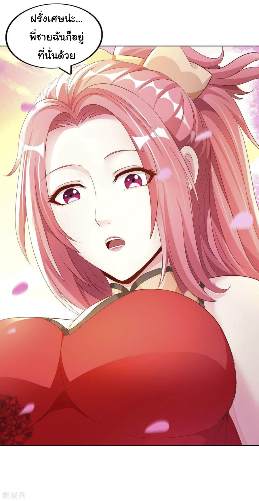 อาจารย์ของผม โคตรจะเทพ (My Master Is A God Of Cultivators) จบ ตอนที่ 13 หน้า 46