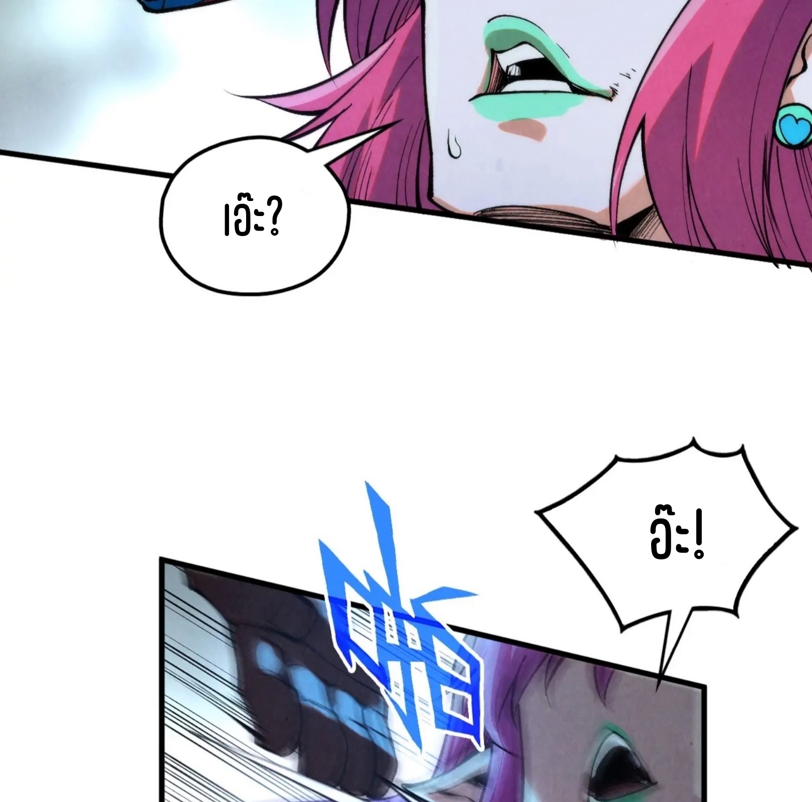 มหาเทพนิรันดร์กาล ตอนที่ 258 หน้า 49