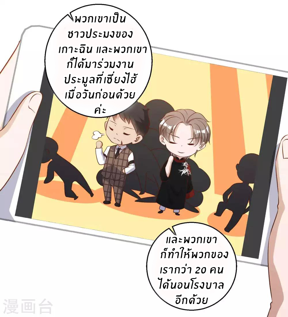 God Fisherman ตอนที่ 59 หน้า 8