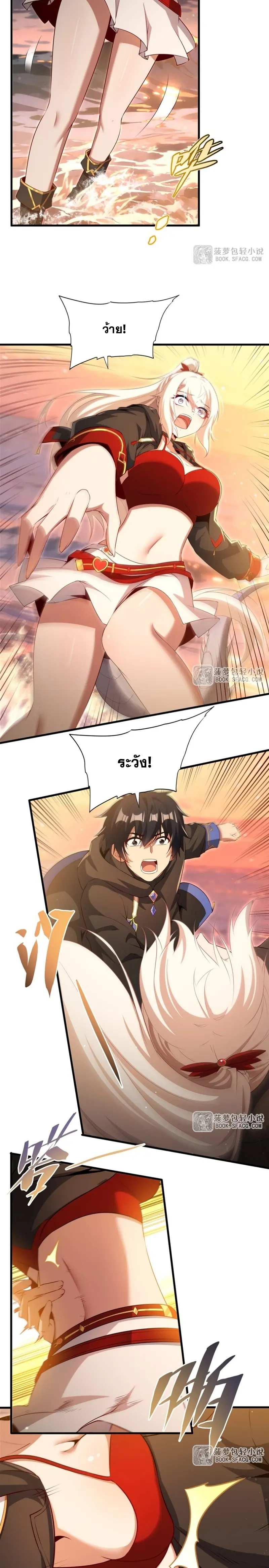 Shut Up, Evil Dragon! หุบปากซะยัยมังกรร้ายข้าไม่อยากมีลูกกับเจ้าอีกแล้ว ตอนที่ 63 หน้า 12