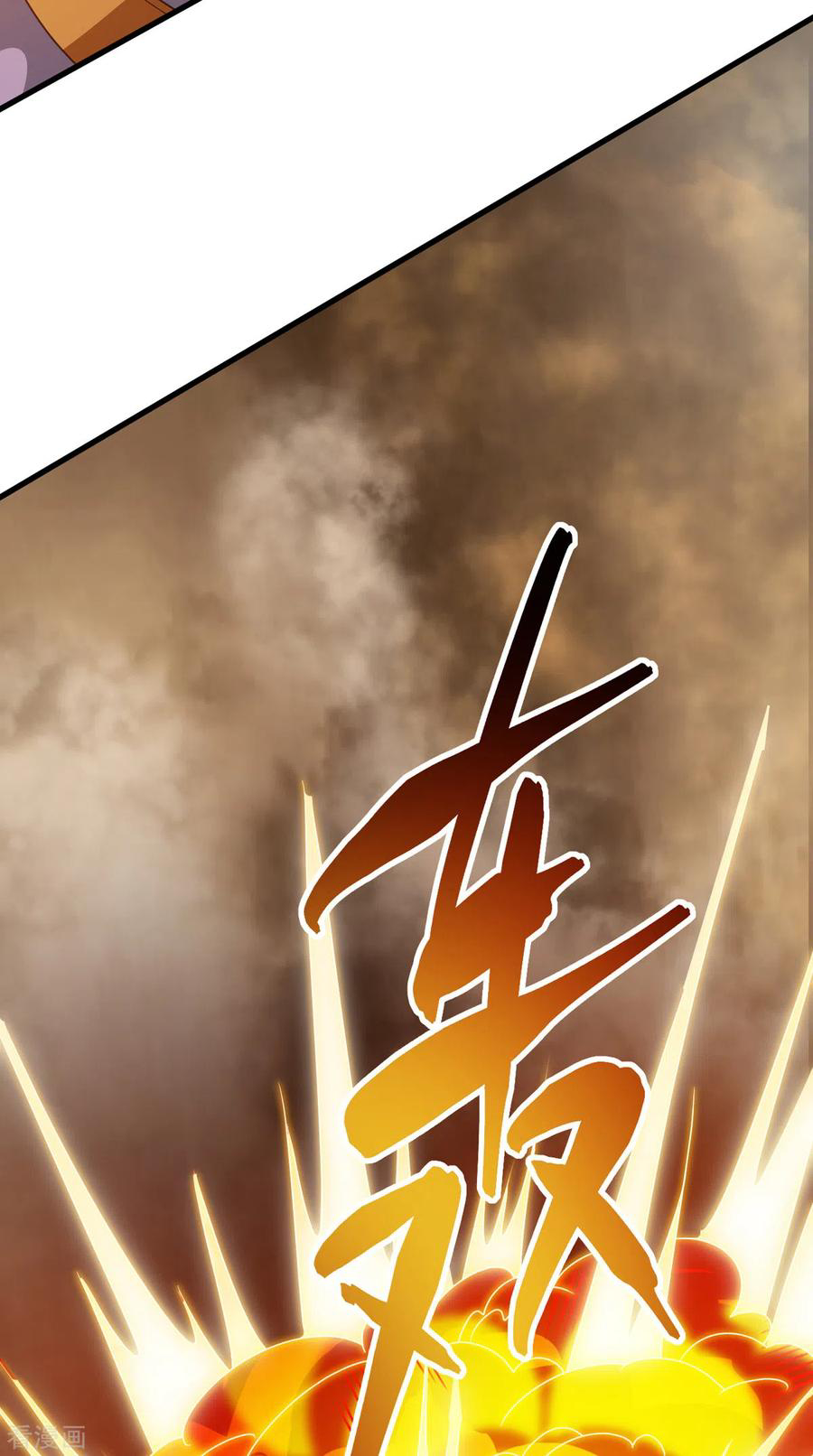 จักรพรรดิสวรรค์จุติ ตอนที่ 62 หน้า 9