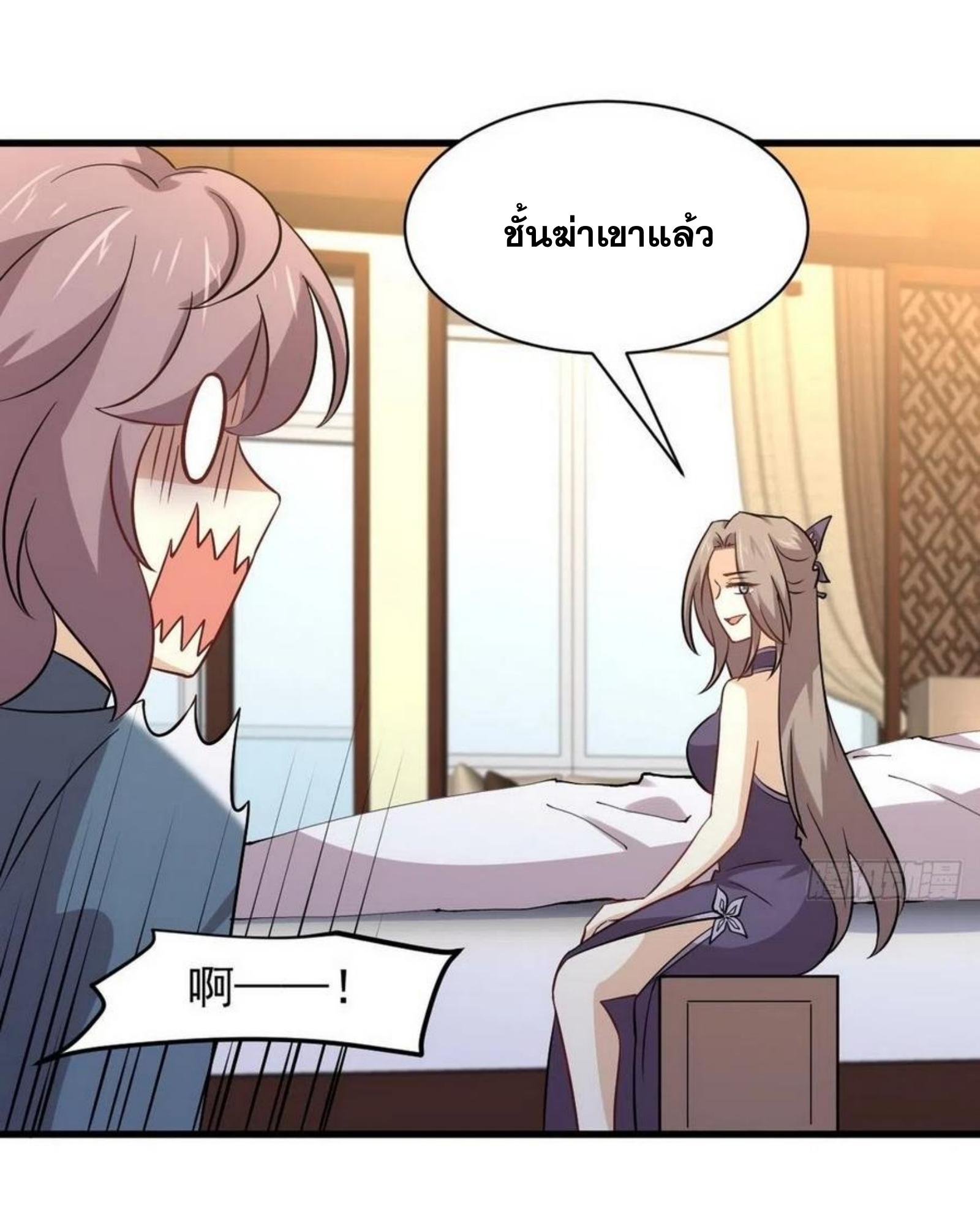 Immortal Swordsman in The Reverse World ข้าเซียนกระบี่ไม่เกาะสตรี ตอนที่ 152 หน้า 36