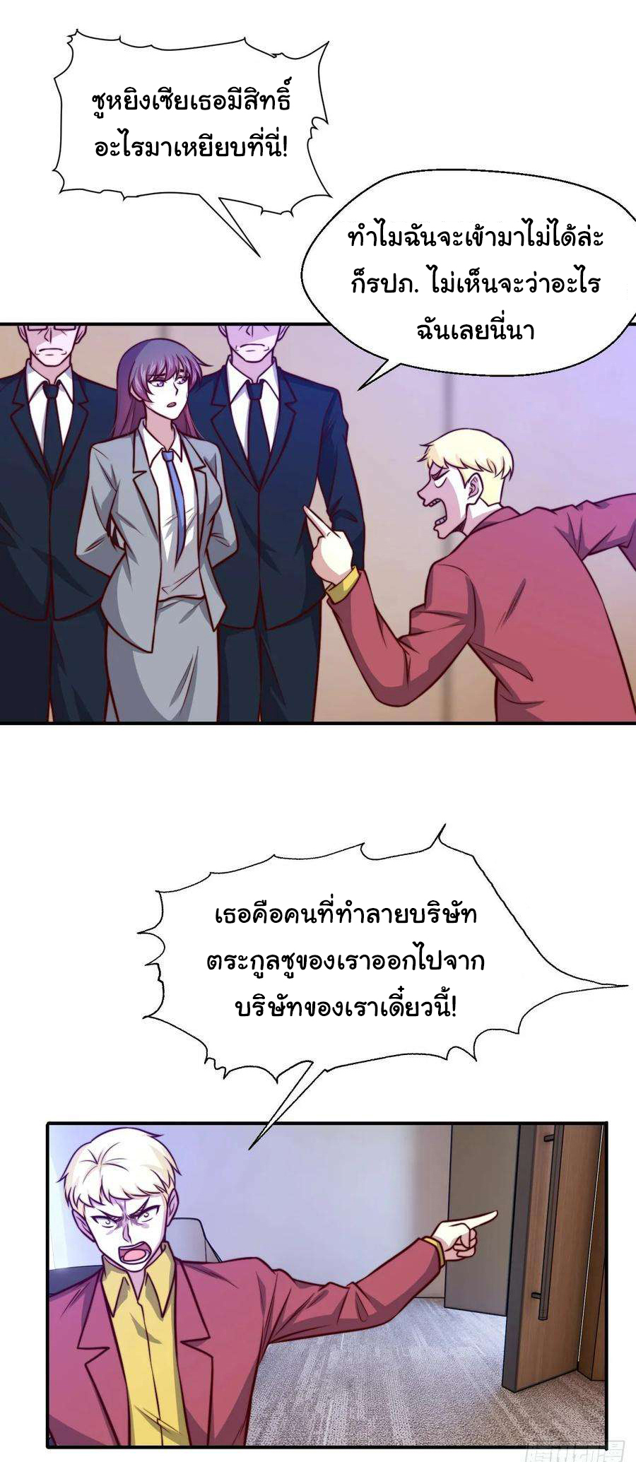 ฉันนี่แหละ "หานซานเฉียน" ตอนที่ 105 หน้า 25