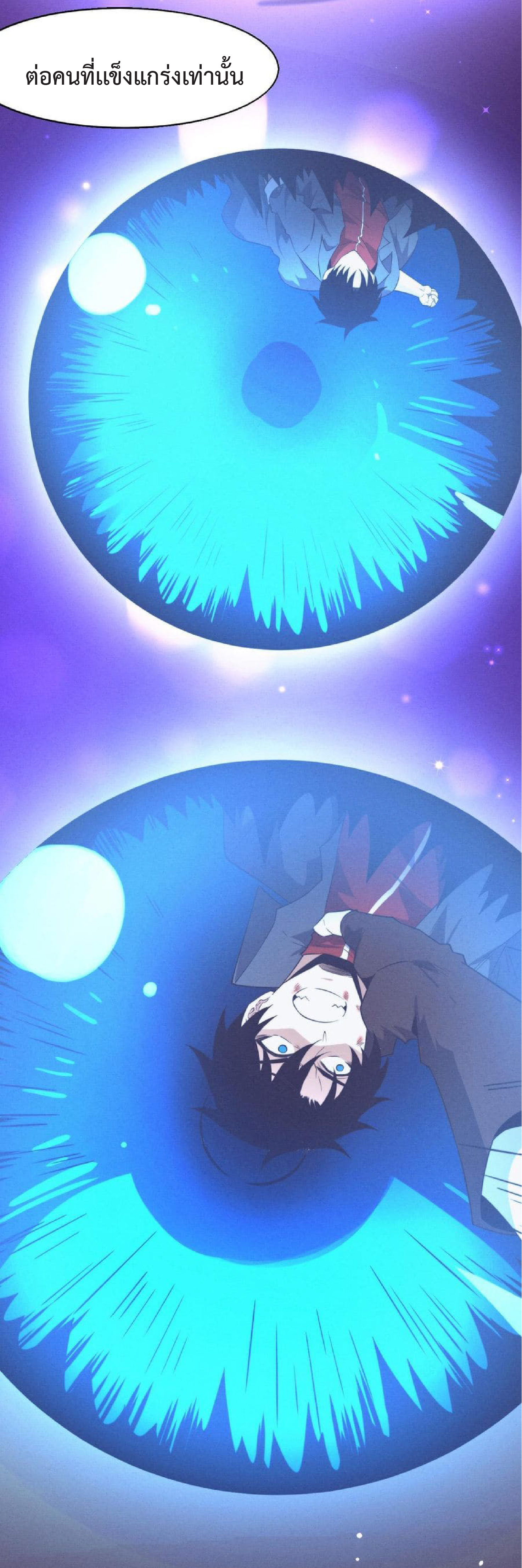 the frenzy of evolution การวิวัฒนาการที่บ้าคลั่ง ตอนที่ 129 หน้า 22