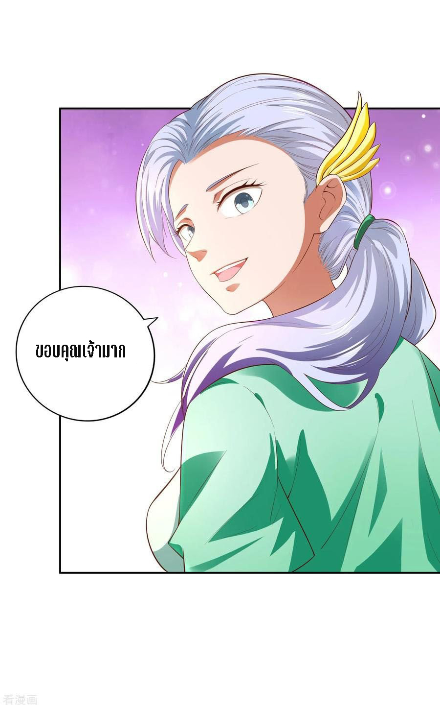 Wu Ling Sword Master ตอนที่ 16 หน้า 16