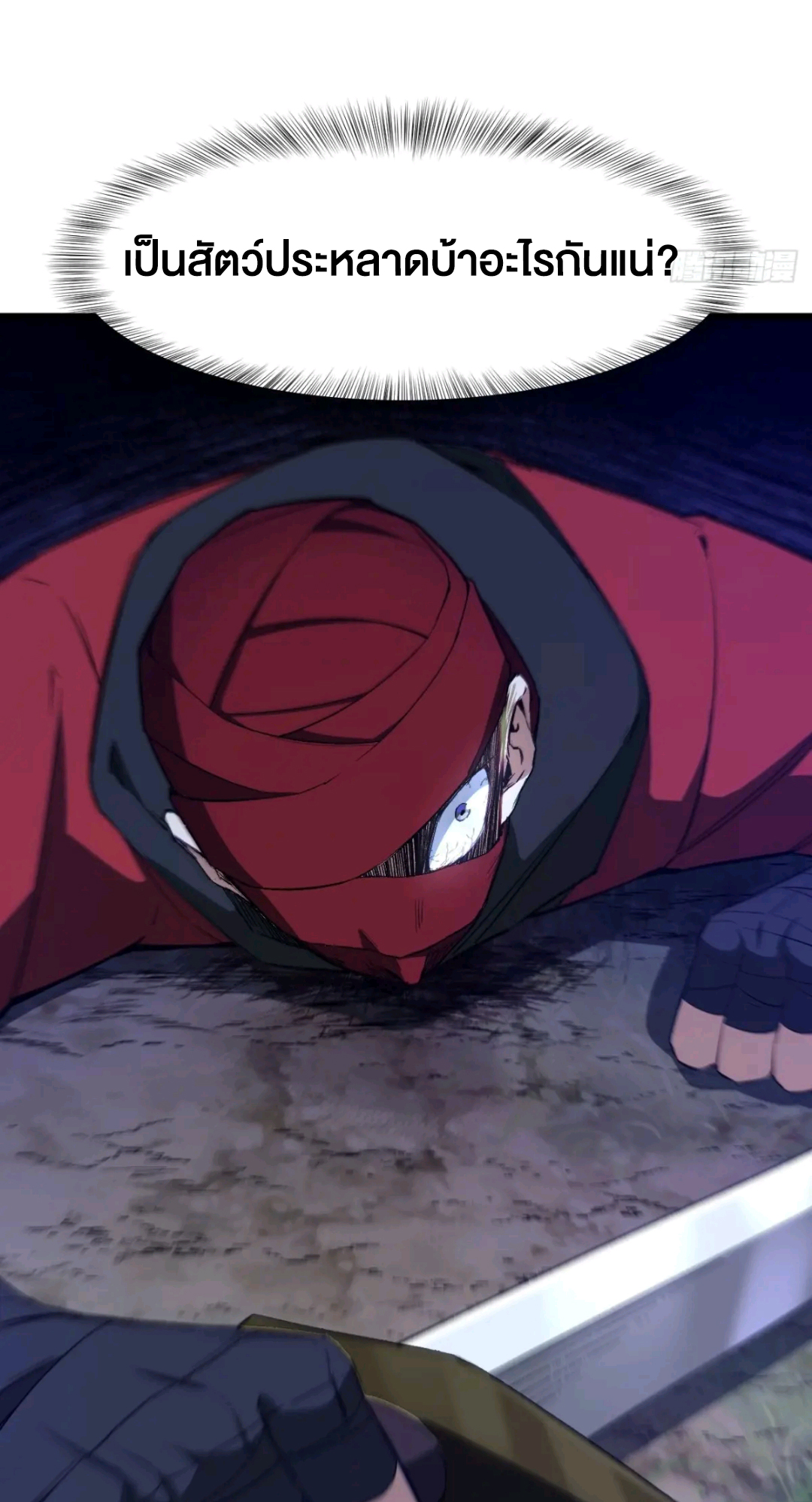 กำเนิดร่างเทวะบรรพกาล ตอนที่ 89 หน้า 5