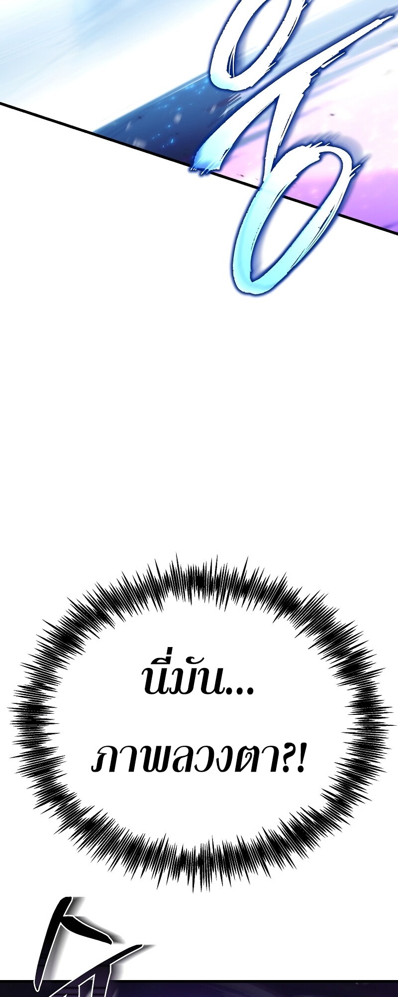 ตำนานการจุติใหม่ของเทพมาร ตอนที่ 15 หน้า 68