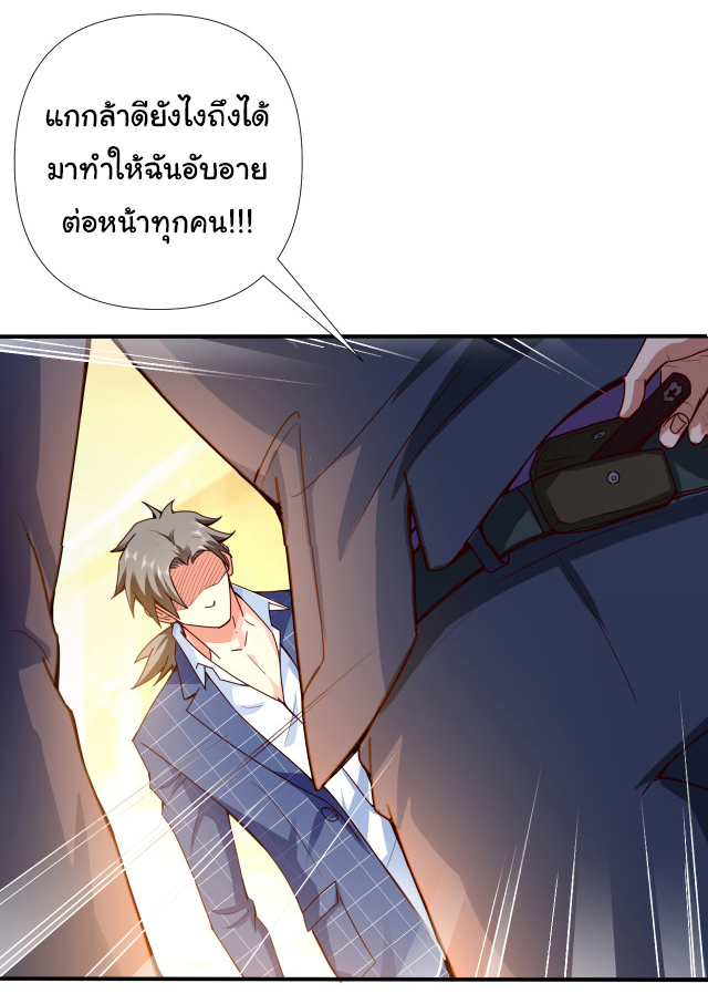 Chu Chen, the trash son-in-law ตอนที่ 2 หน้า 13