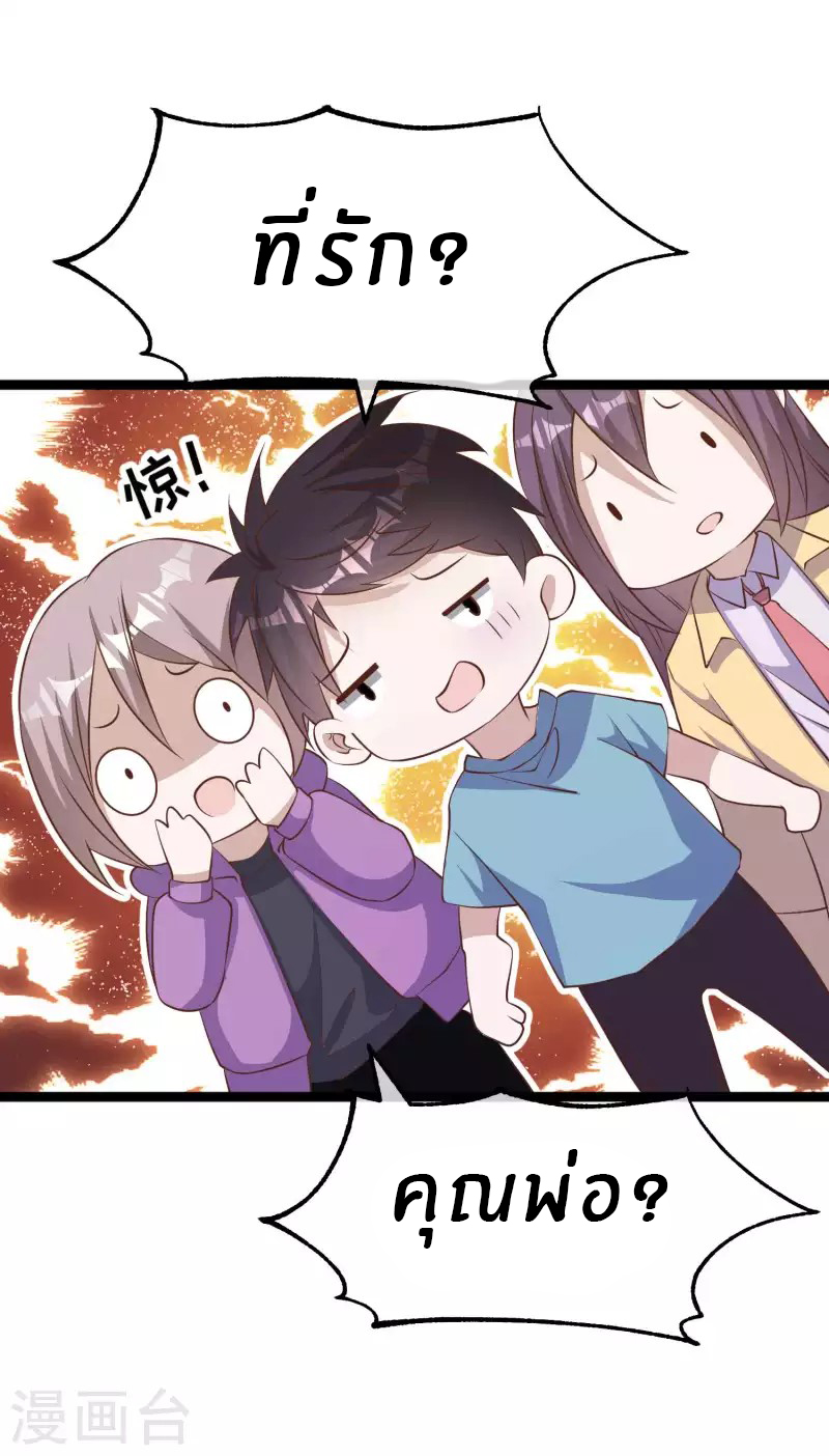 God Fisherman ตอนที่ 221 หน้า 21