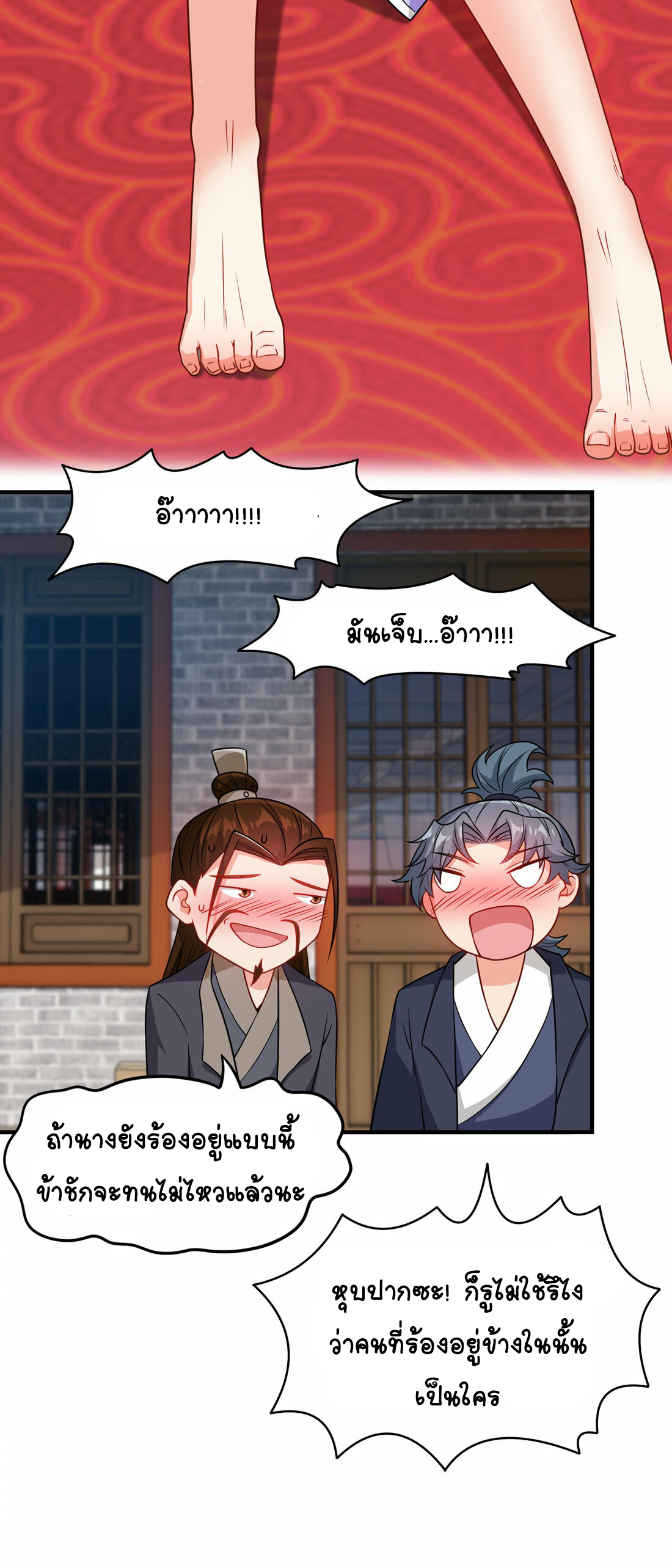 นักรบคีย์บอร์ดอมตะ ตอนที่ 41 หน้า 25